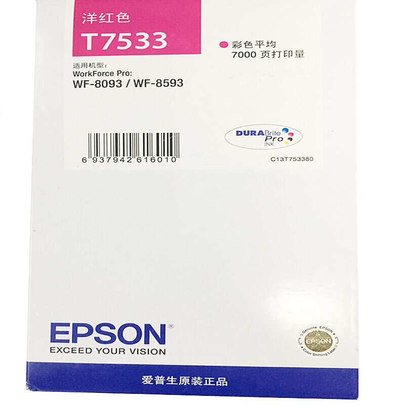 爱普生（EPSON）T7533红色墨盒 （适用于：WF6093/6593/8093/8593机型)